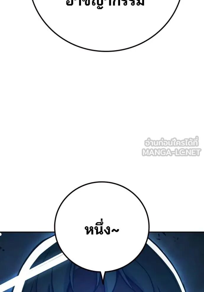 Juvenile Prison ตอนที่ 66 91