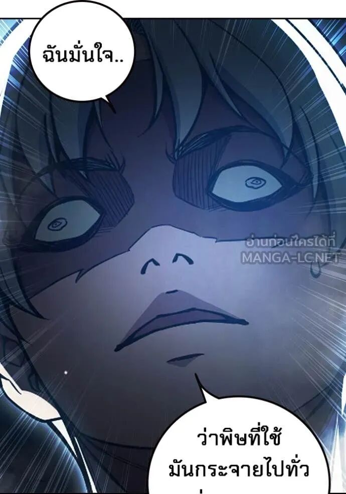 Juvenile Prison ตอนที่ 66 102