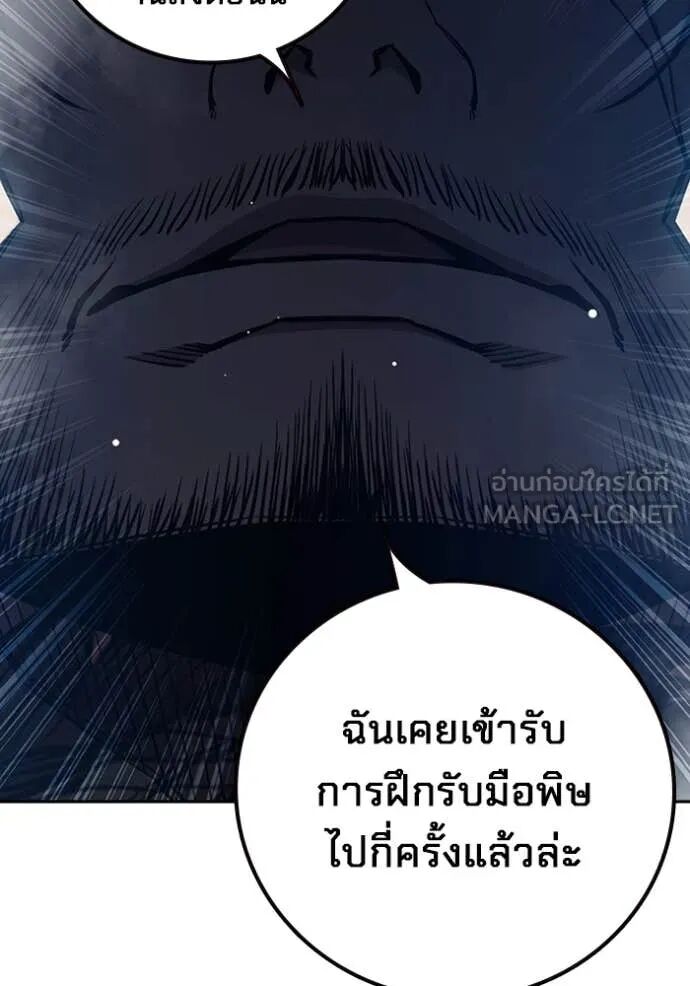 Juvenile Prison ตอนที่ 66 106