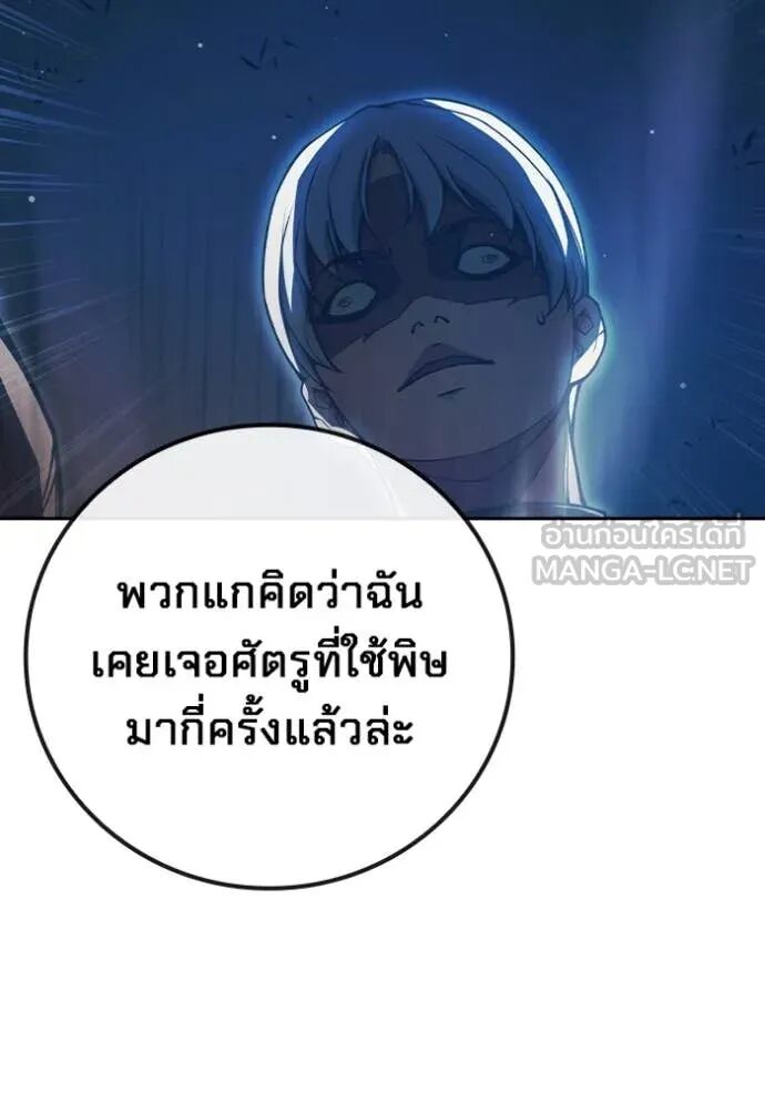 Juvenile Prison ตอนที่ 66 108