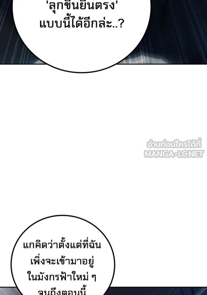 Juvenile Prison ตอนที่ 66 105