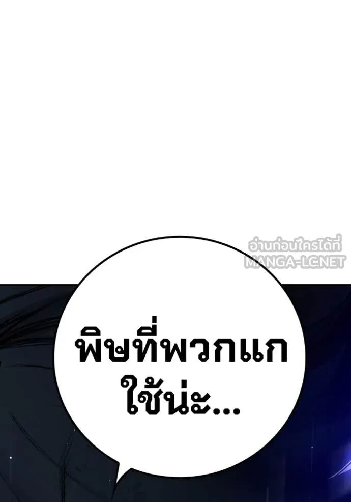 Juvenile Prison ตอนที่ 66 109