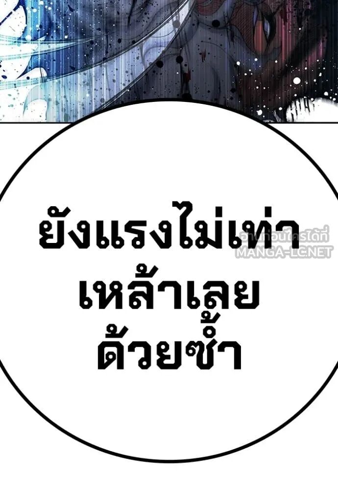 Juvenile Prison ตอนที่ 66 115