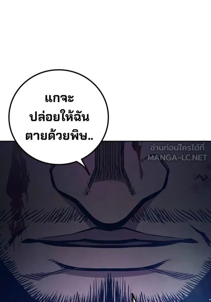 Juvenile Prison ตอนที่ 66 129