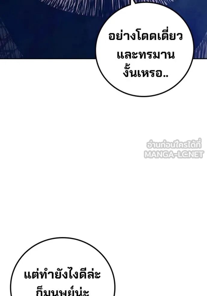 Juvenile Prison ตอนที่ 66 130