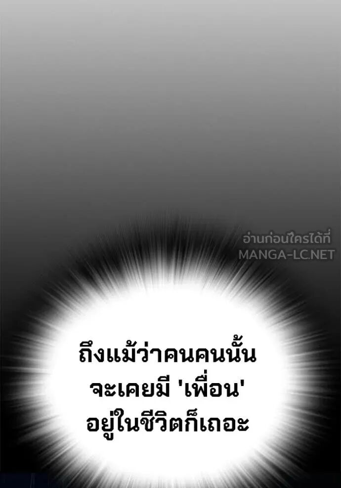 Juvenile Prison ตอนที่ 66 133
