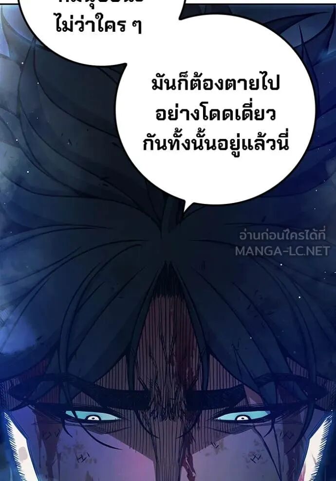 Juvenile Prison ตอนที่ 66 131