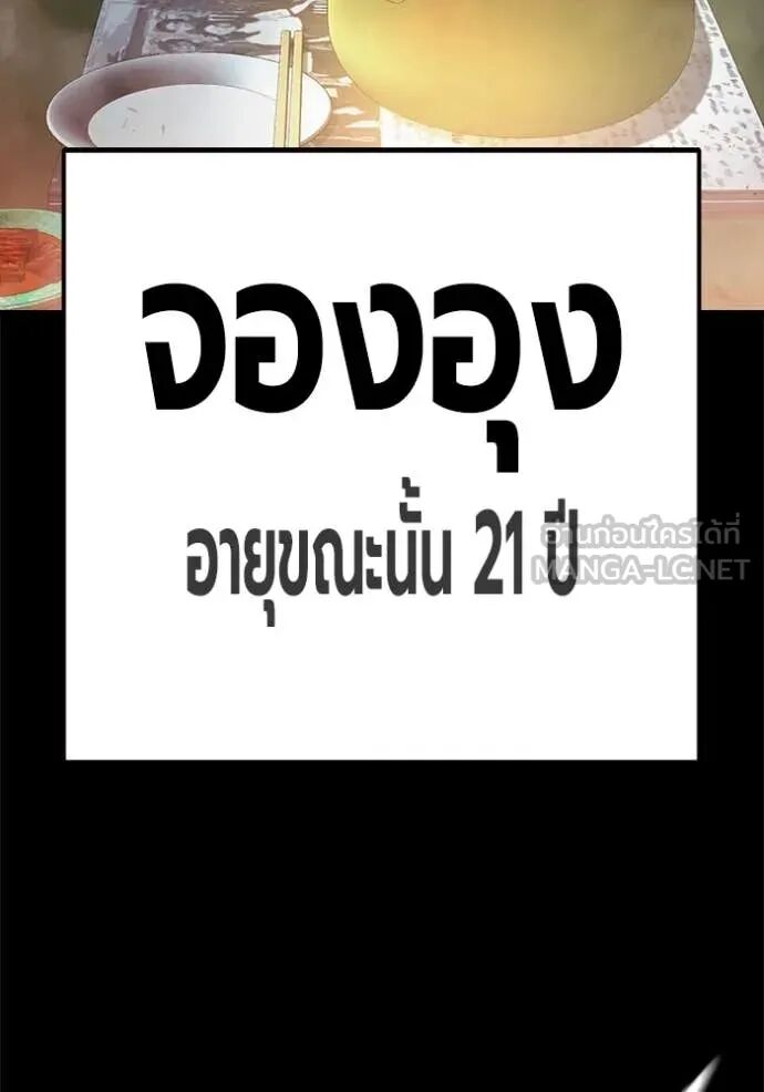 Juvenile Prison ตอนที่ 66 141