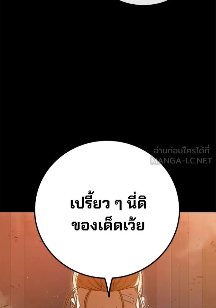 Juvenile Prison ตอนที่ 66 139