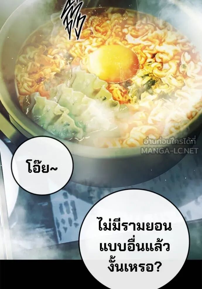 Juvenile Prison ตอนที่ 66 138