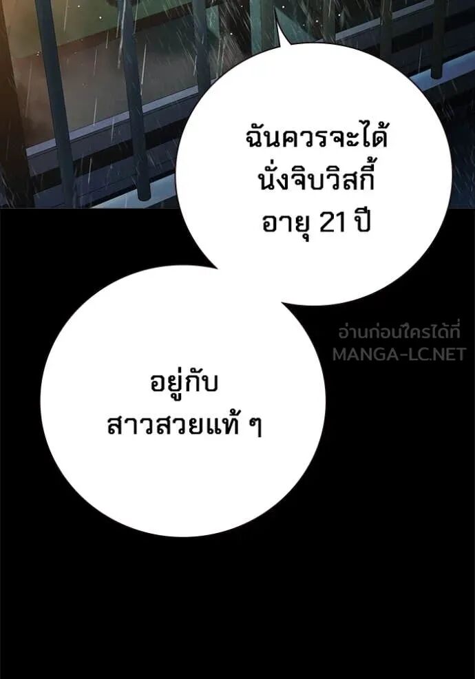 Juvenile Prison ตอนที่ 66 143