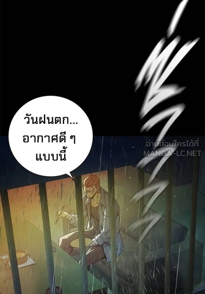 Juvenile Prison ตอนที่ 66 142
