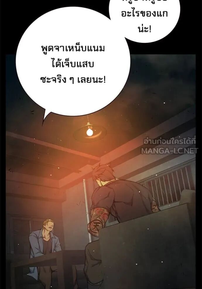 Juvenile Prison ตอนที่ 66 149