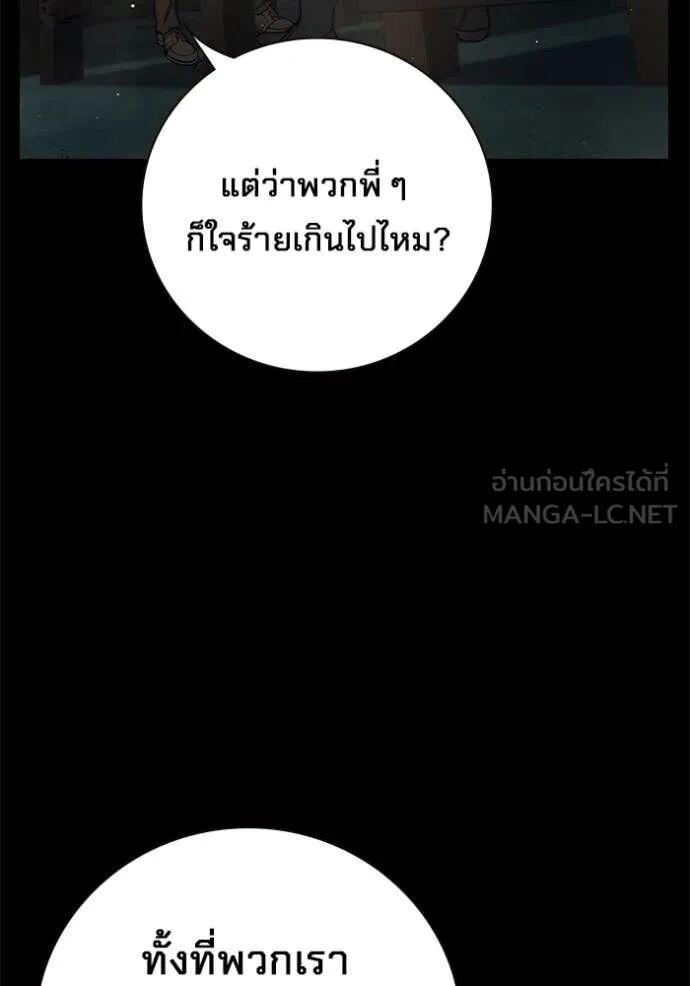 Juvenile Prison ตอนที่ 66 150