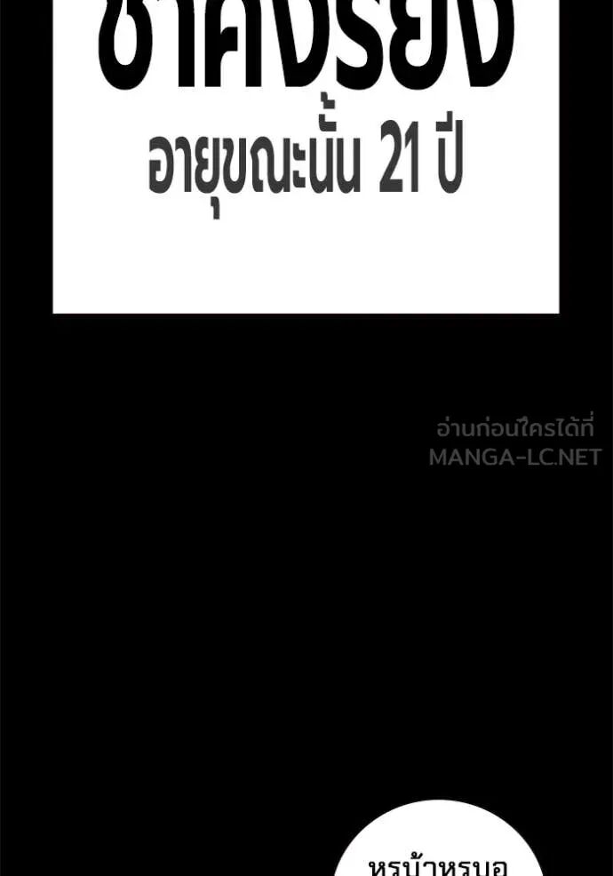 Juvenile Prison ตอนที่ 66 148