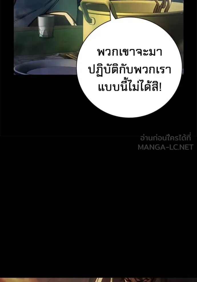 Juvenile Prison ตอนที่ 66 152
