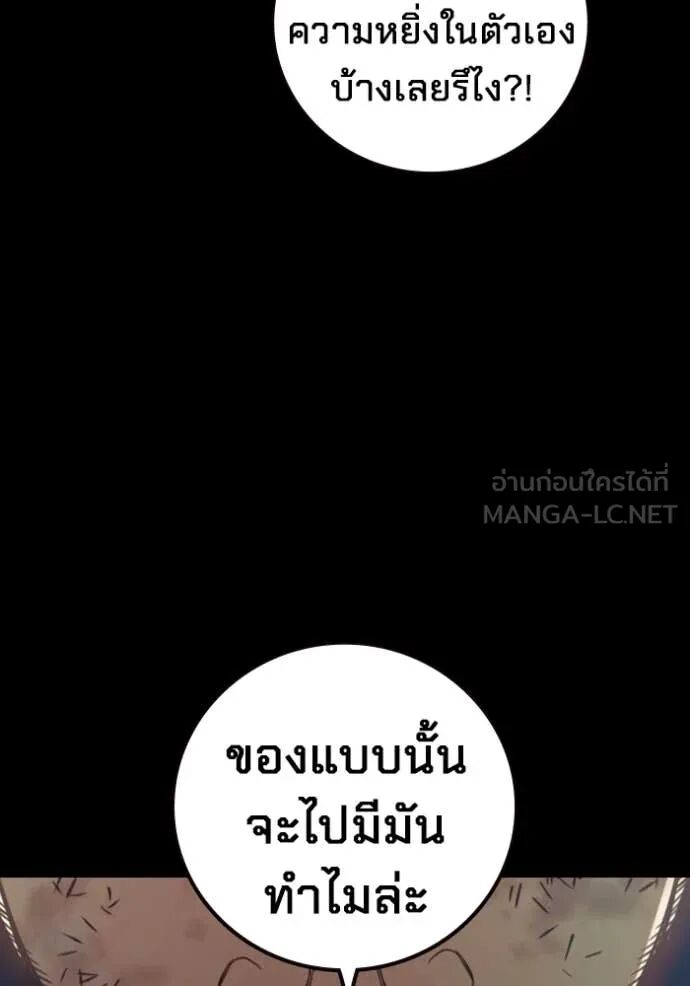Juvenile Prison ตอนที่ 66 154