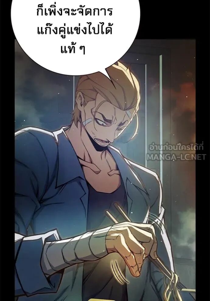 Juvenile Prison ตอนที่ 66 151