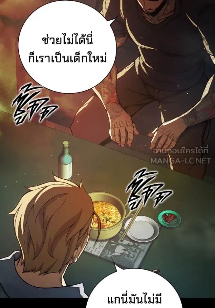 Juvenile Prison ตอนที่ 66 153