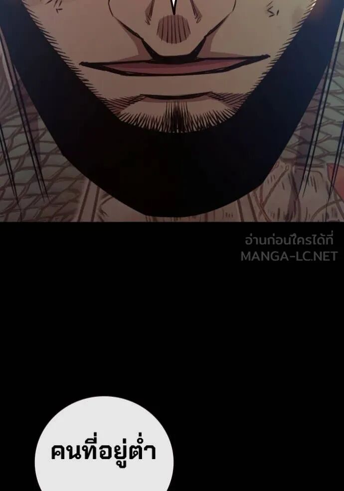 Juvenile Prison ตอนที่ 66 155