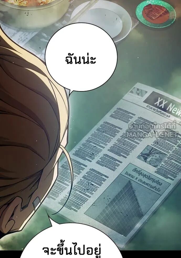 Juvenile Prison ตอนที่ 66 162