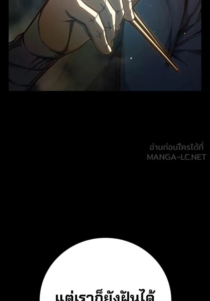 Juvenile Prison ตอนที่ 66 159