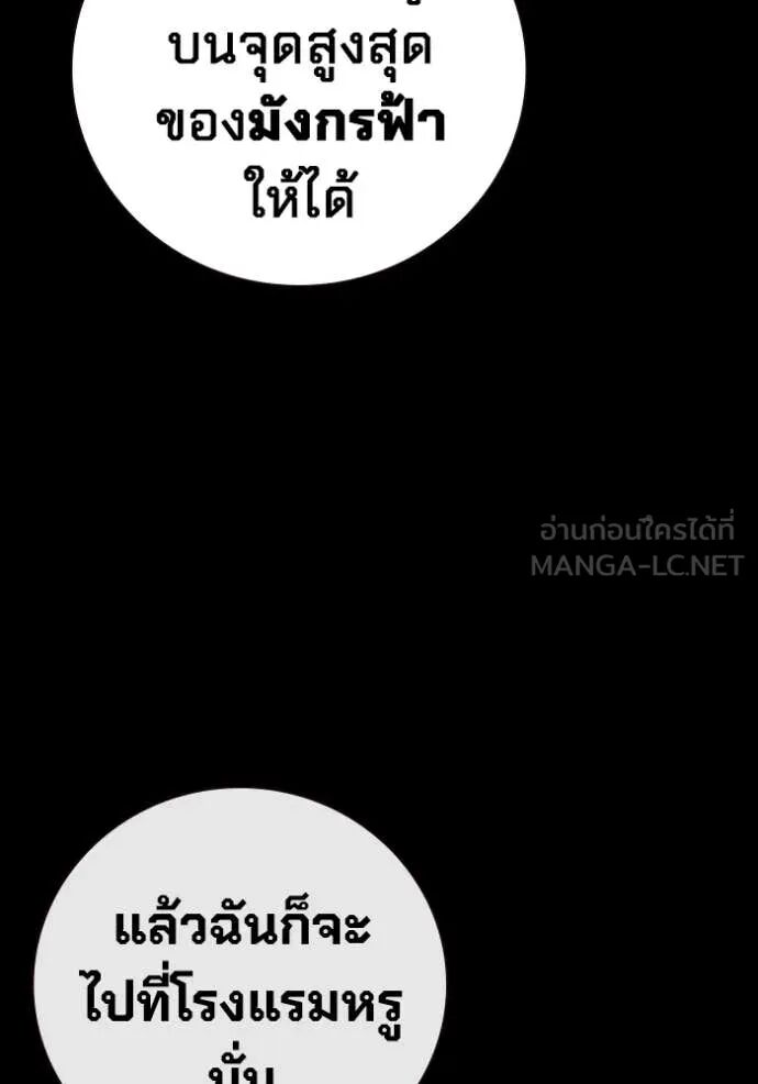 Juvenile Prison ตอนที่ 66 163