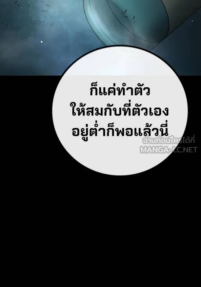 Juvenile Prison ตอนที่ 66 157