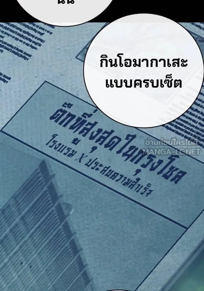 Juvenile Prison ตอนที่ 66 164