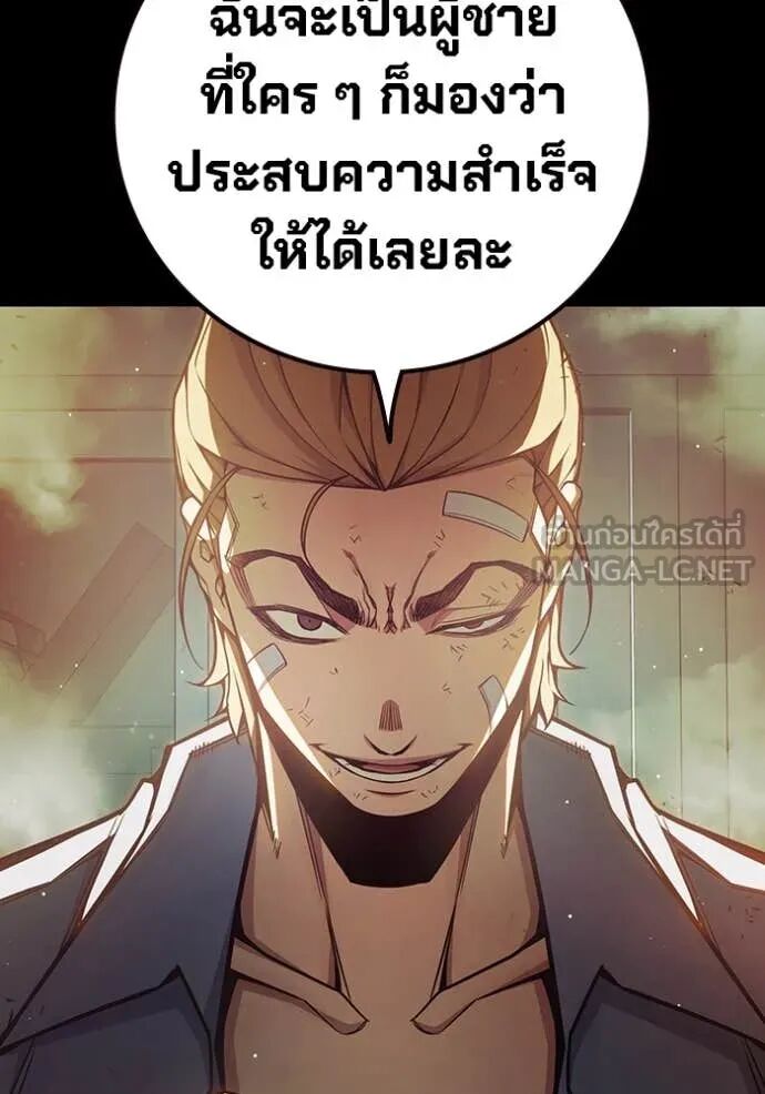 Juvenile Prison ตอนที่ 66 166