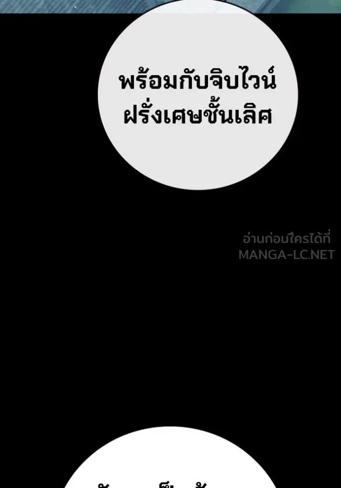 Juvenile Prison ตอนที่ 66 165