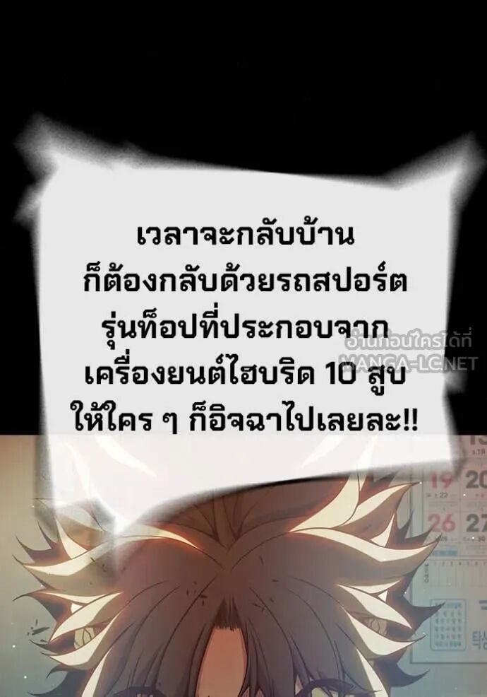 Juvenile Prison ตอนที่ 66 168