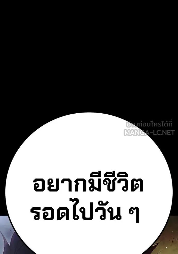 Juvenile Prison ตอนที่ 66 177