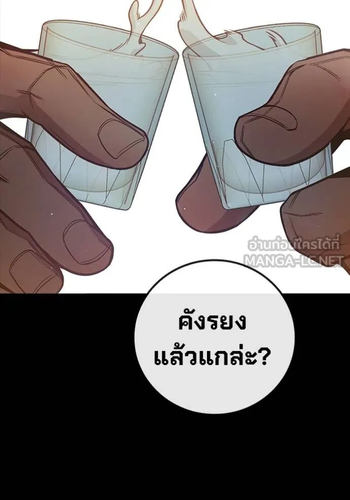 Juvenile Prison ตอนที่ 66 171