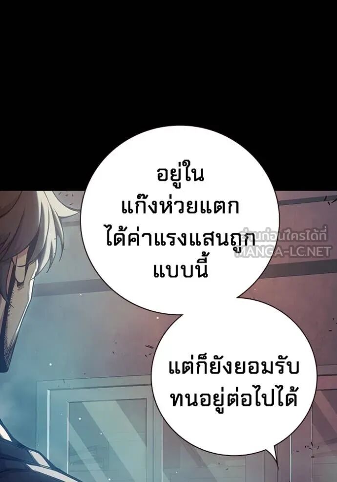 Juvenile Prison ตอนที่ 66 172