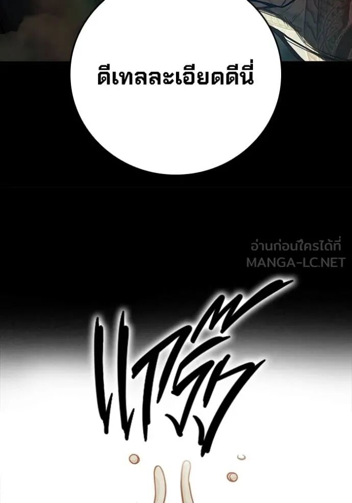 Juvenile Prison ตอนที่ 66 170