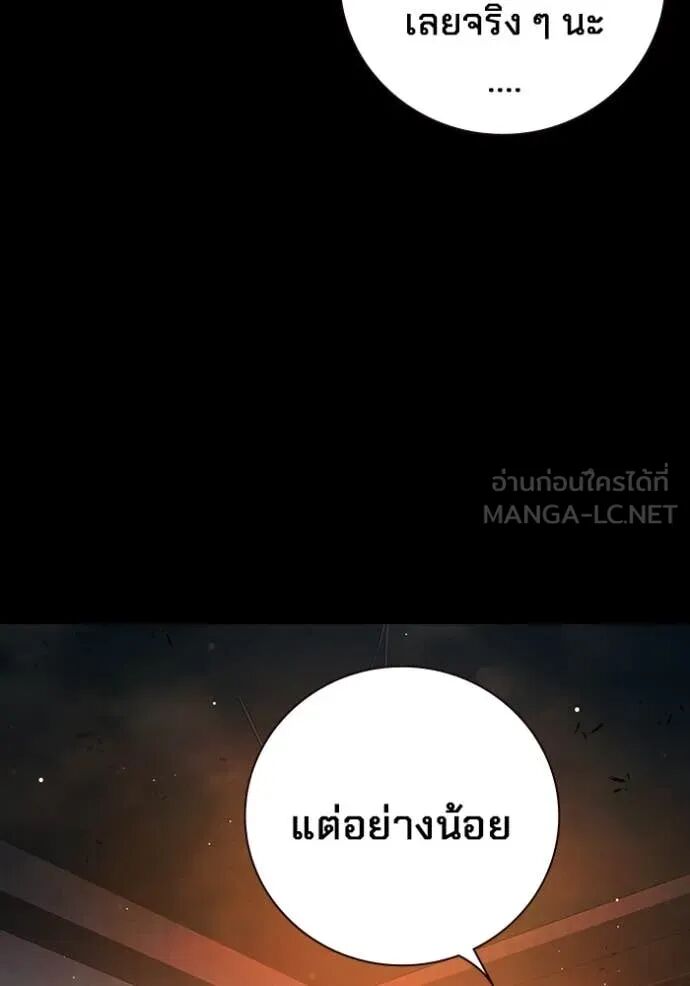 Juvenile Prison ตอนที่ 66 181