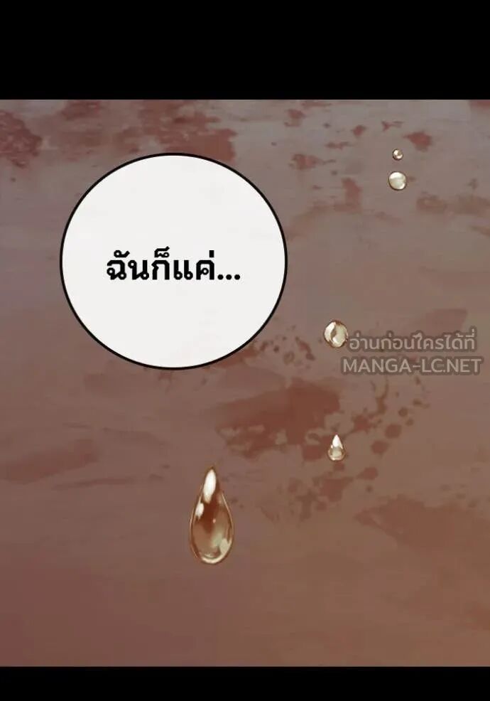 Juvenile Prison ตอนที่ 66 176