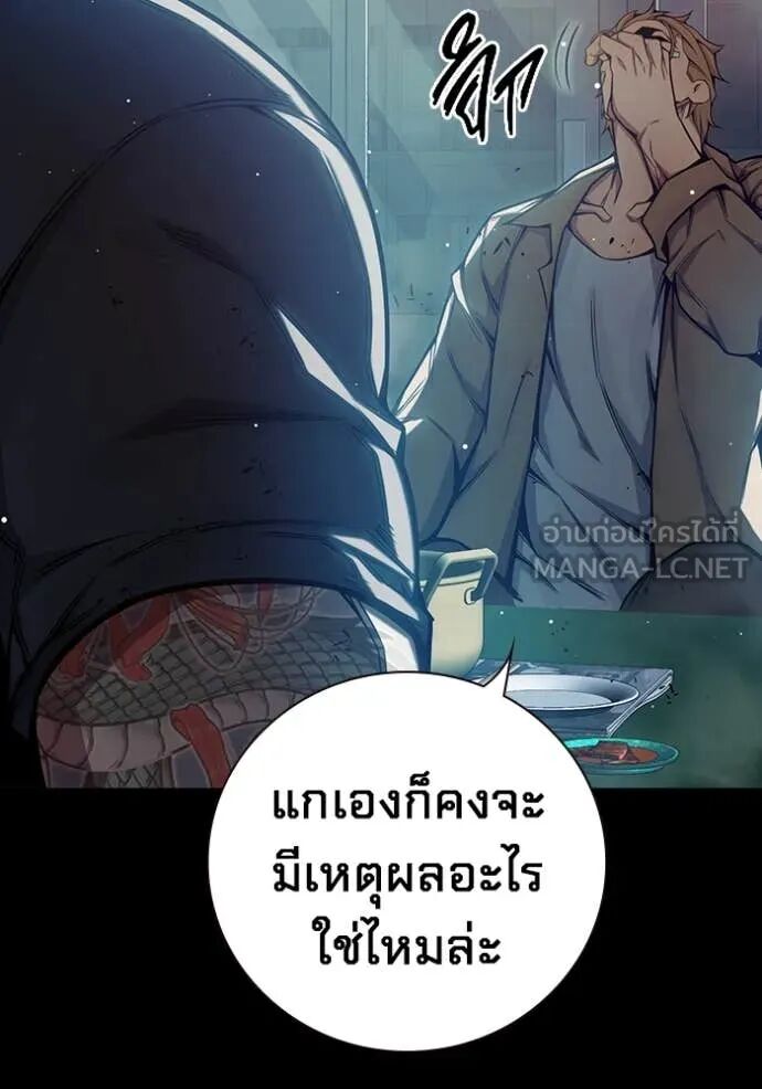 Juvenile Prison ตอนที่ 66 173