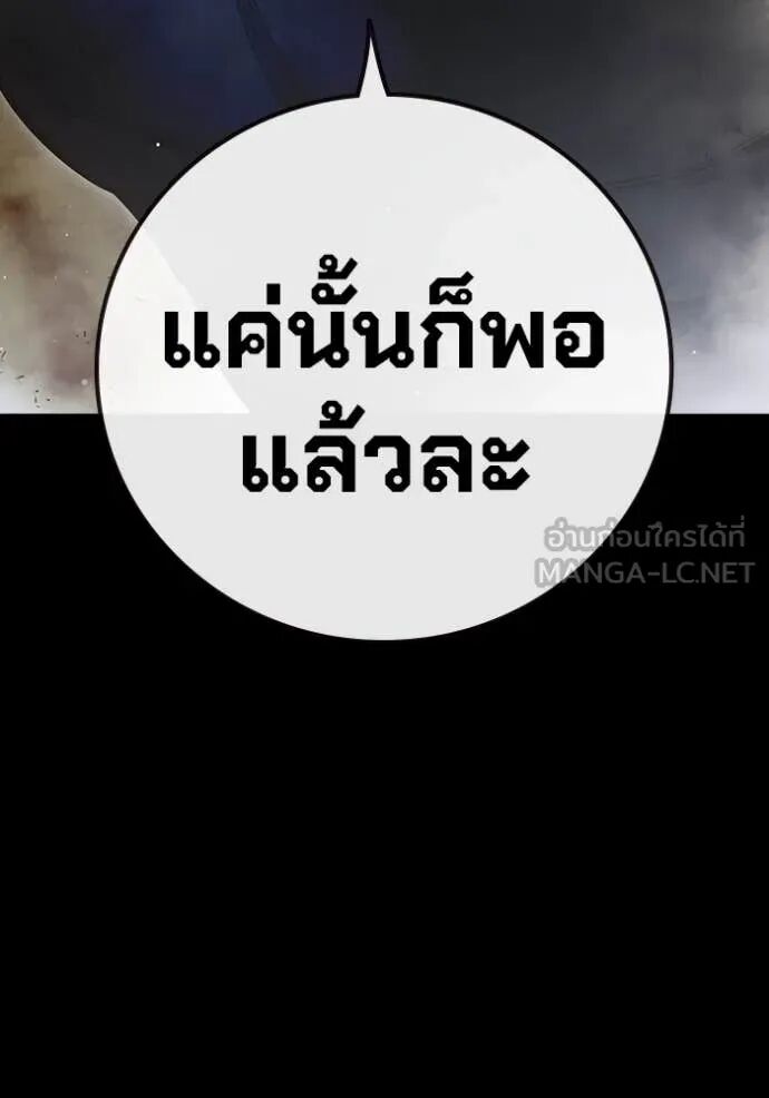 Juvenile Prison ตอนที่ 66 179