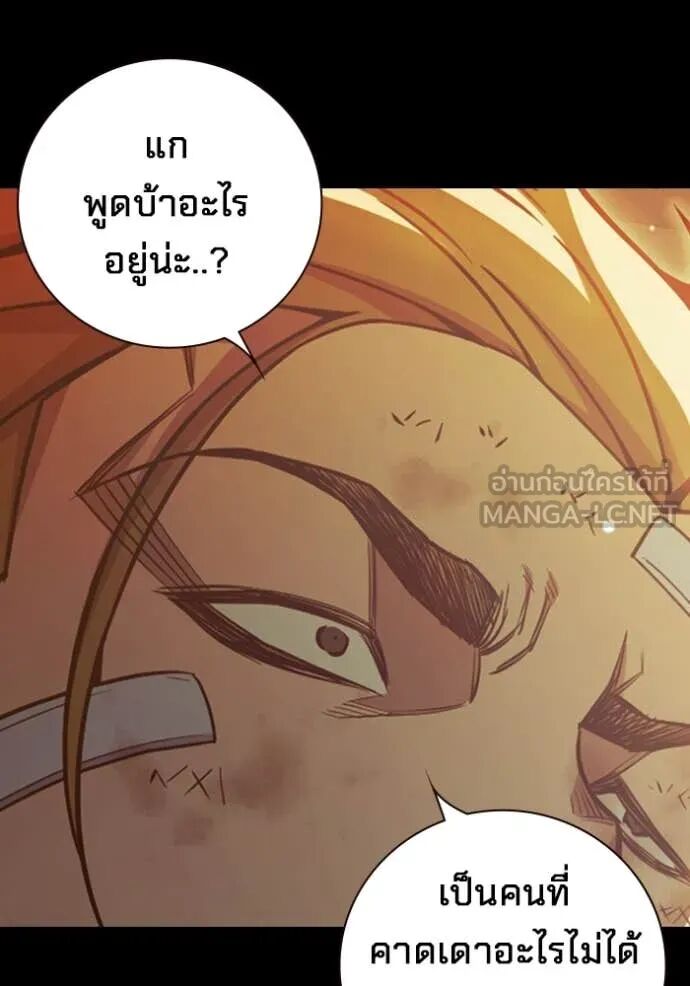 Juvenile Prison ตอนที่ 66 180