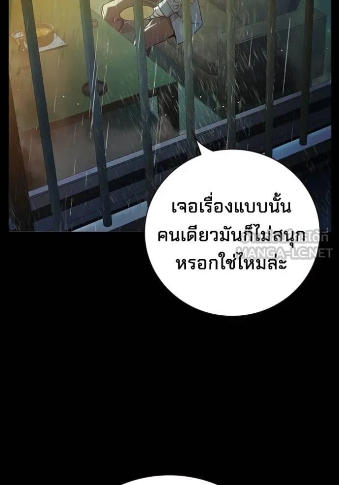 Juvenile Prison ตอนที่ 66 184