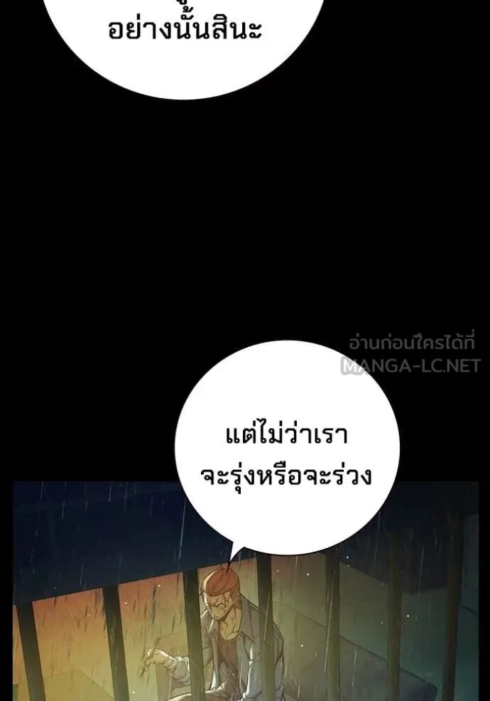 Juvenile Prison ตอนที่ 66 183