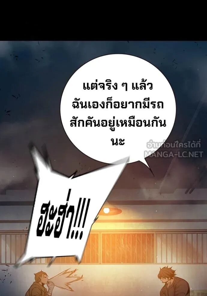 Juvenile Prison ตอนที่ 66 187