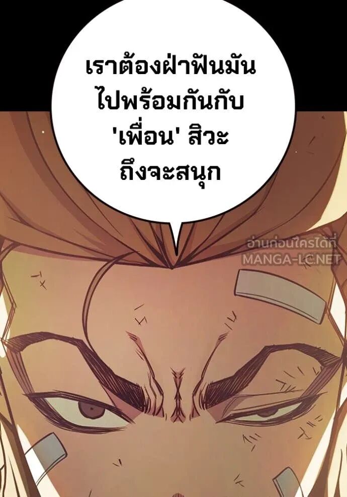Juvenile Prison ตอนที่ 66 185