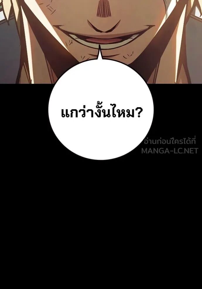 Juvenile Prison ตอนที่ 66 186