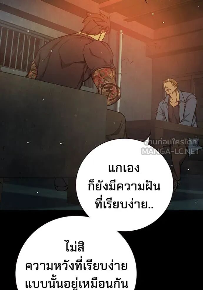Juvenile Prison ตอนที่ 66 182