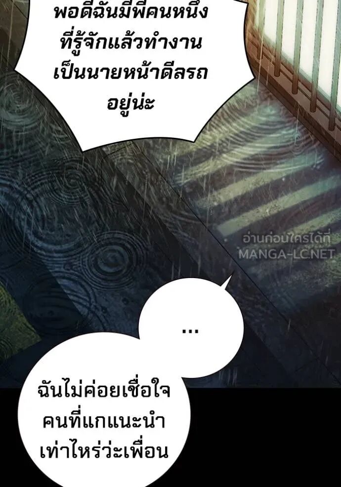 Juvenile Prison ตอนที่ 66 190