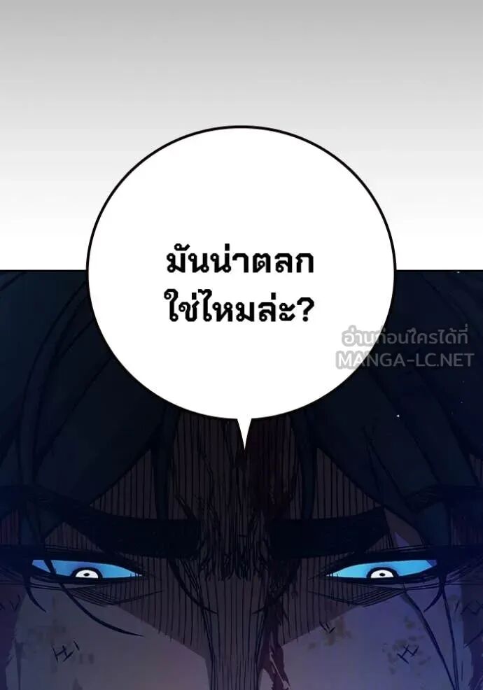 Juvenile Prison ตอนที่ 66 192