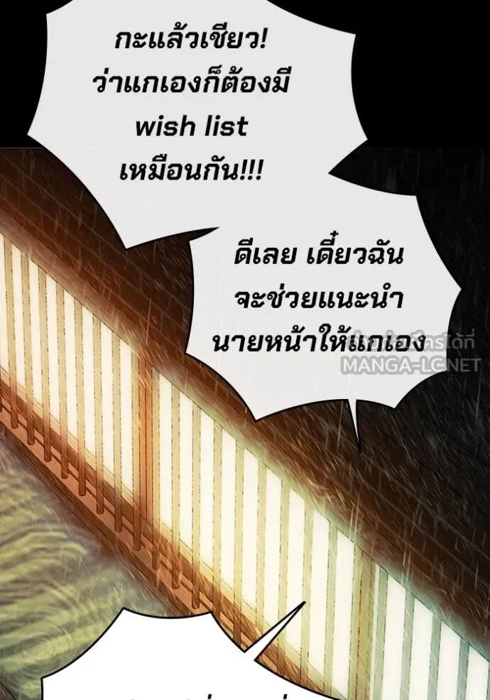 Juvenile Prison ตอนที่ 66 189